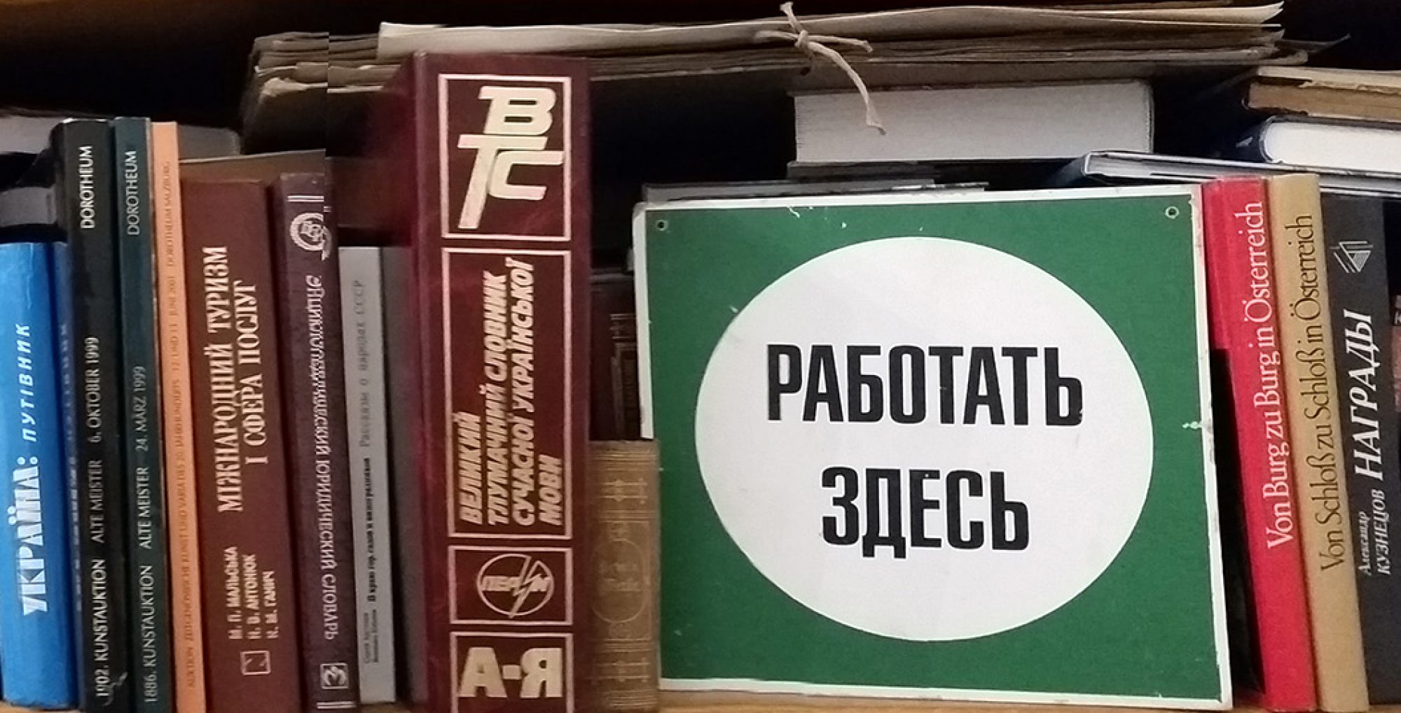 Mag. phil. LUDMILA FRANK, gerichtlich beeidete und zertifizierte Dolmetscherin für Russisch und Ukrainisch